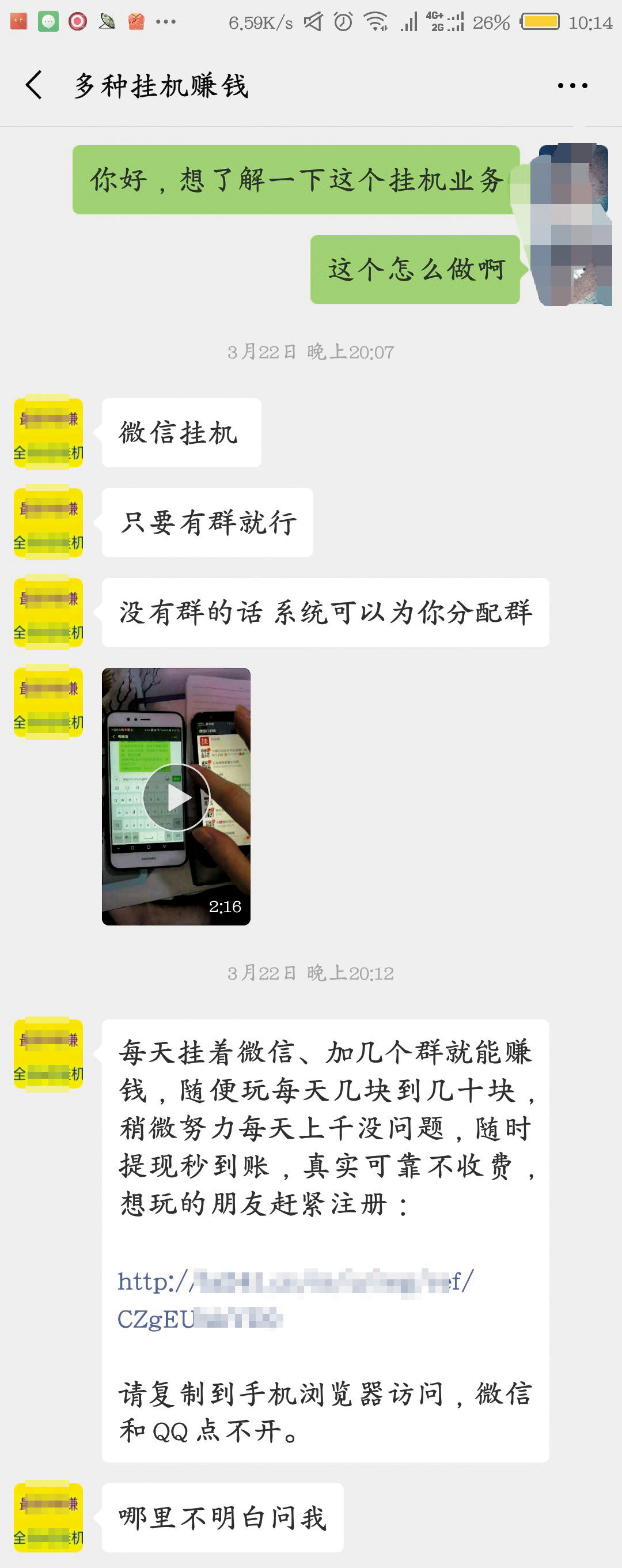 微信号租卖产业链_微博广告共享计划怎么提现_微信诱导链接