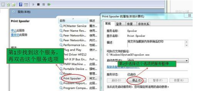 打印机服务管理_打印机正在删除 没反应_打印机故障排除