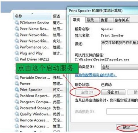 打印机正在删除 没反应_打印机故障排除_打印机服务管理
