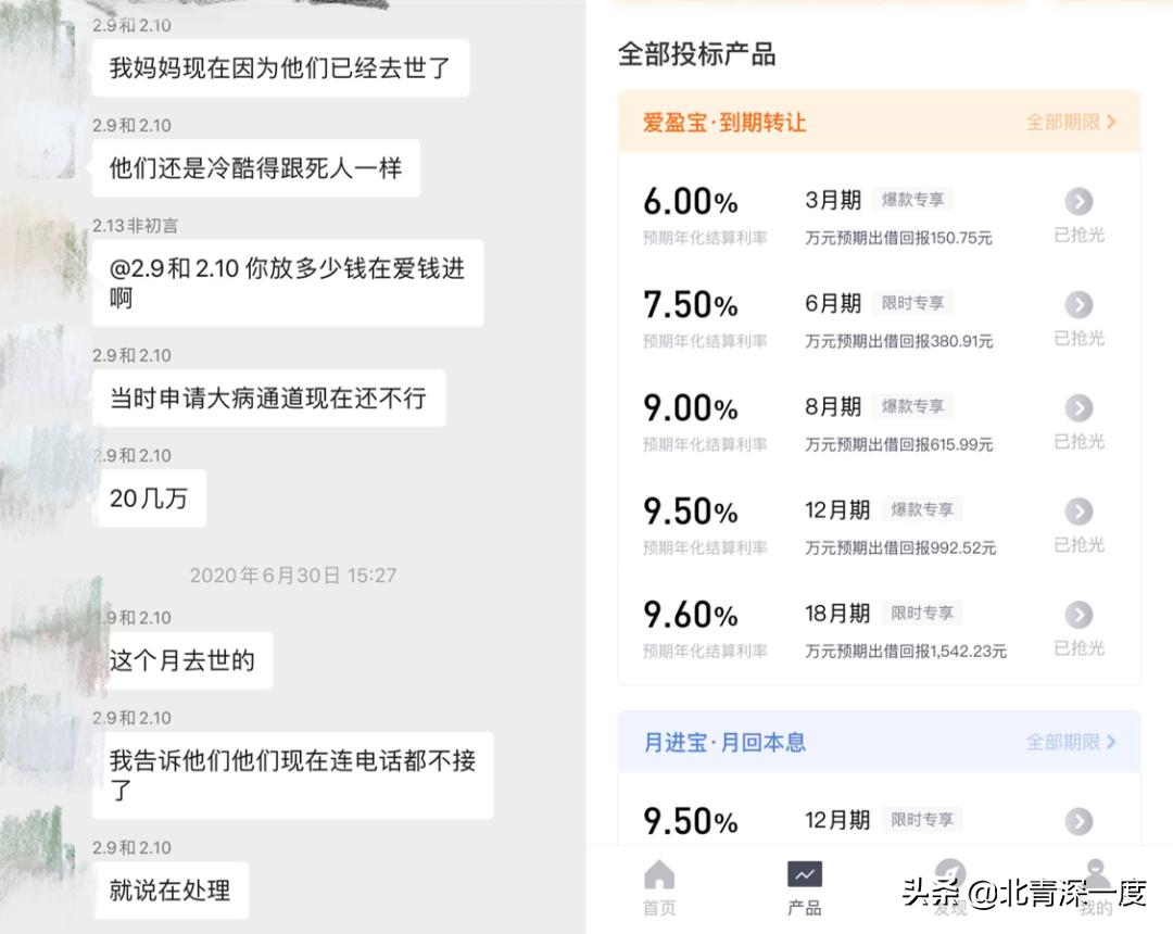 微博广告共享计划怎么提现_爱钱进爆雷事件_爱钱进无法提现维权