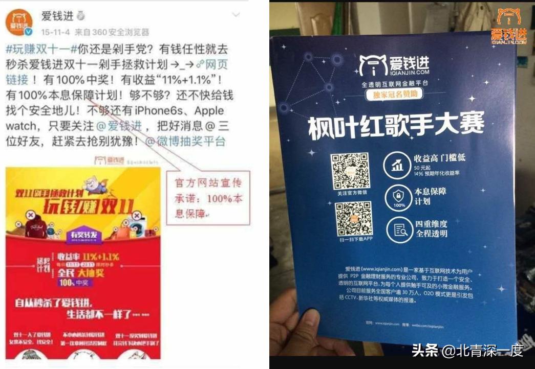 微博广告共享计划怎么提现_爱钱进爆雷事件_爱钱进无法提现维权