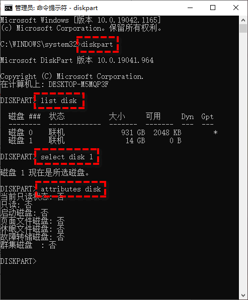 查看闪存驱动器磁盘属性