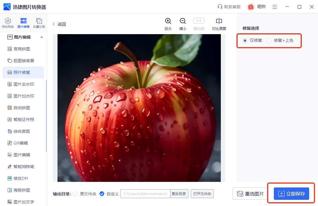 公务员在线照片处理器_提高图片清晰度的工具_修复模糊图片的软件