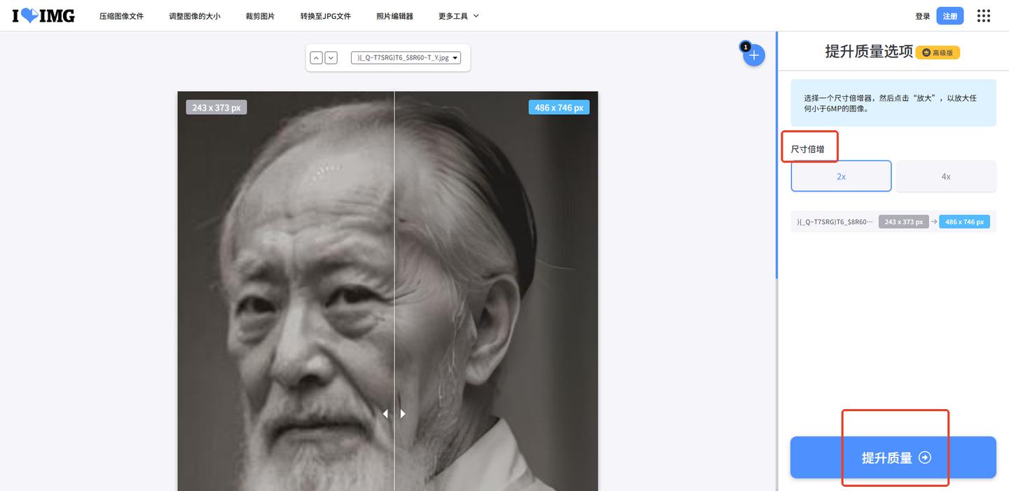 修复模糊图片的软件_提高图片清晰度的工具_公务员在线照片处理器