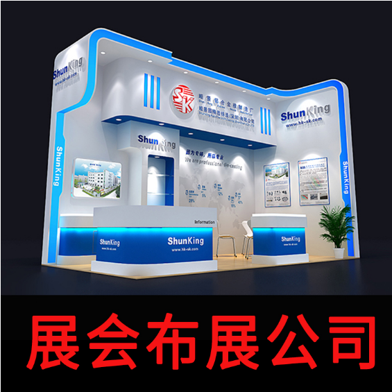青岛有多少家效果图公司_青岛展厅设计公司_青岛展会搭建服务