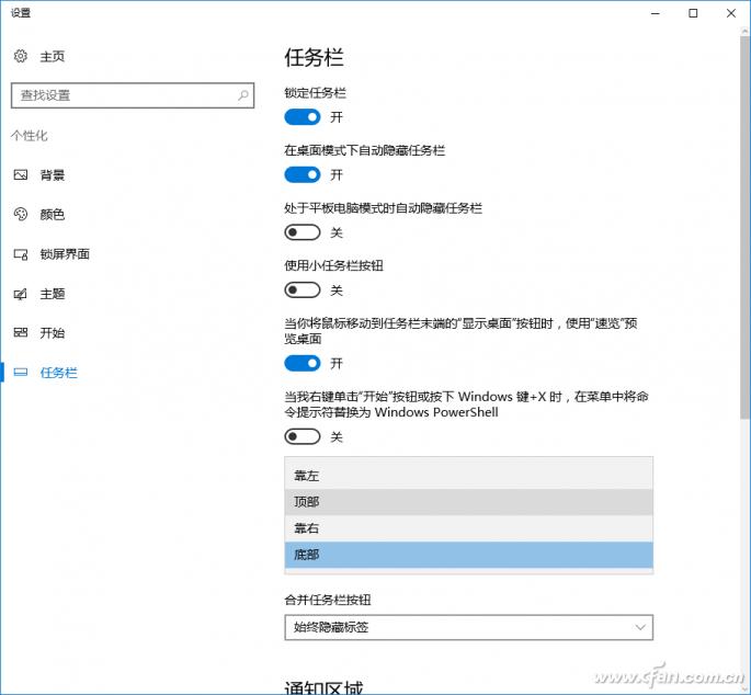 win10系统输入法不见了_任务栏不见了解决方法_Windows 10任务栏问题解决