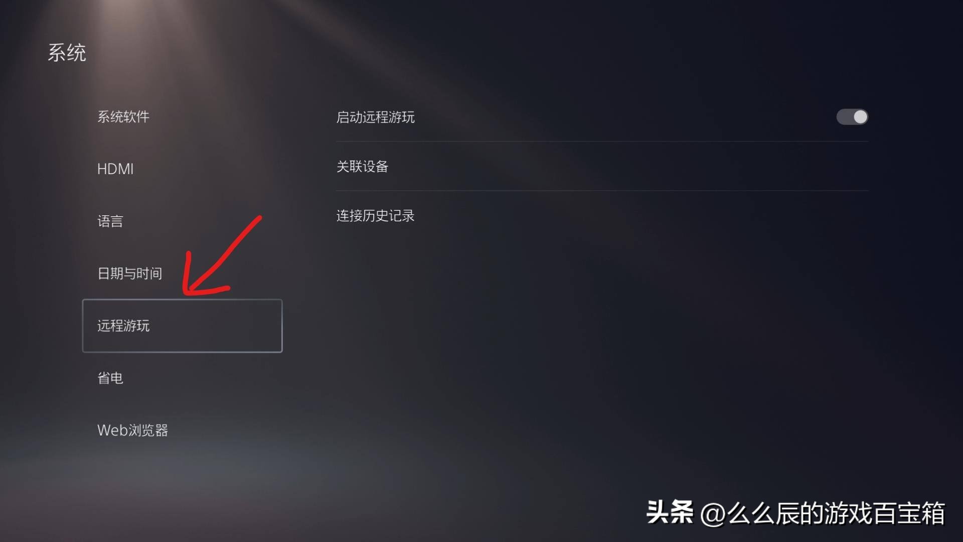 Remote Play手机使用方法_Remote Play下载教程_不用下载游戏在线玩