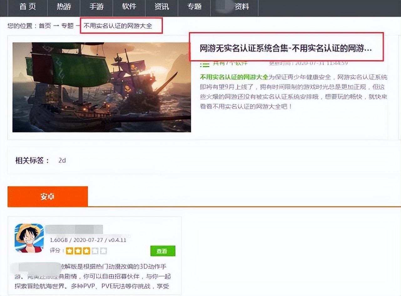 不用下载游戏在线玩_未成年人防沉迷新规_网游无需实名认证