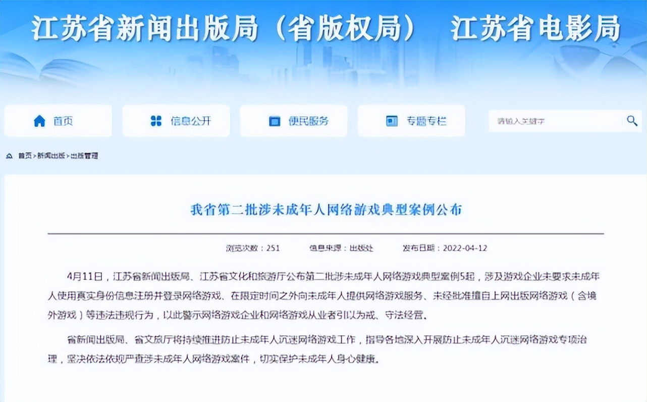 网游无需实名认证_未成年人防沉迷新规_不用下载游戏在线玩