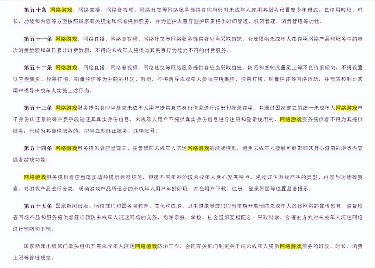 不用下载游戏在线玩_网游无需实名认证_未成年人防沉迷新规