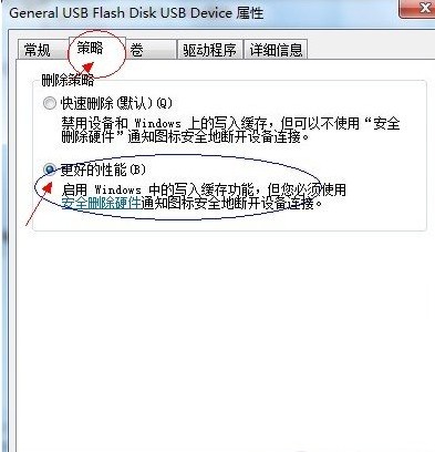 磁盘被写保护怎么办
