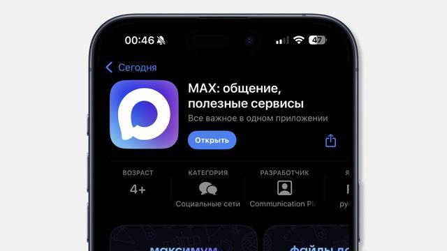 俄罗斯强制预装Max即时通讯应用_WhatsApp_俄罗斯限制WhatsApp和Telegram功能