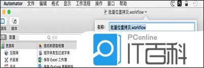 Mac拷贝文件到其它位置方法_Mac怎么拷贝文件到不同位置_mac不能复制拷贝写入文件到移动硬盘,u盘怎么办