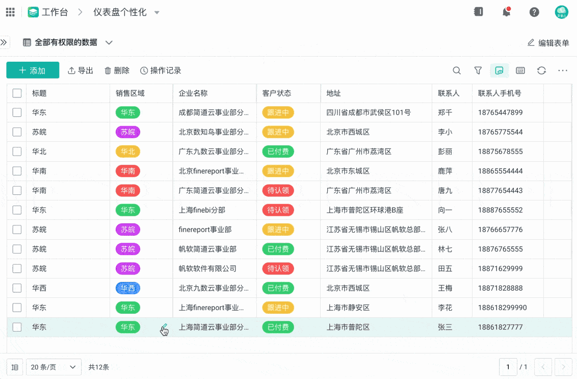 简道云企业管理工具_电脑必备软件推荐_哪个电脑浏览器最好用