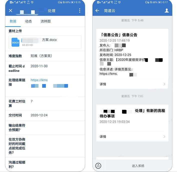 简道云企业管理工具_电脑必备软件推荐_哪个电脑浏览器最好用