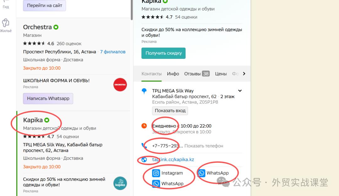 WhatsApp_2gis.kz 哈萨克斯坦客户地图网站_turingsou.com 进出口客户搜索地图
