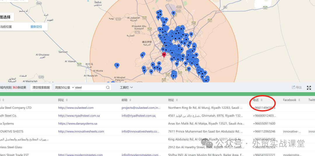 turingsou.com 进出口客户搜索地图_2gis.kz 哈萨克斯坦客户地图网站_WhatsApp