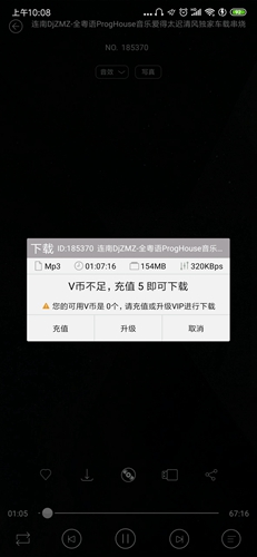 清风dj音乐网手机版下载_DJ舞曲在线收听_清风DJapp下载