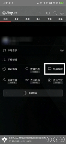 DJ舞曲在线收听_清风dj音乐网手机版下载_清风DJapp下载
