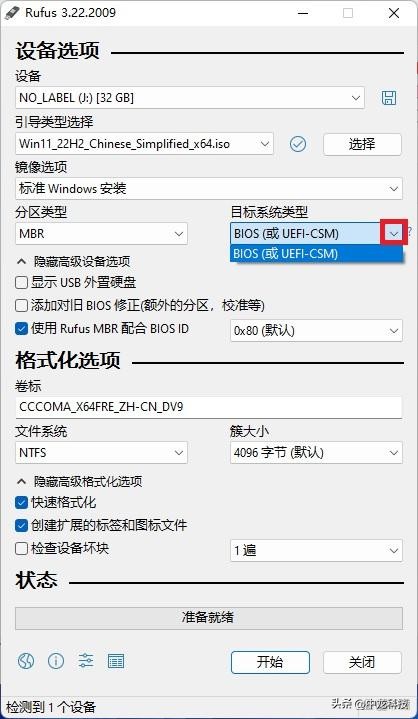  Rufus Windows Linux PE制作方法_rufus制作启动盘教程_ultraiso制作移动硬盘启动盘
