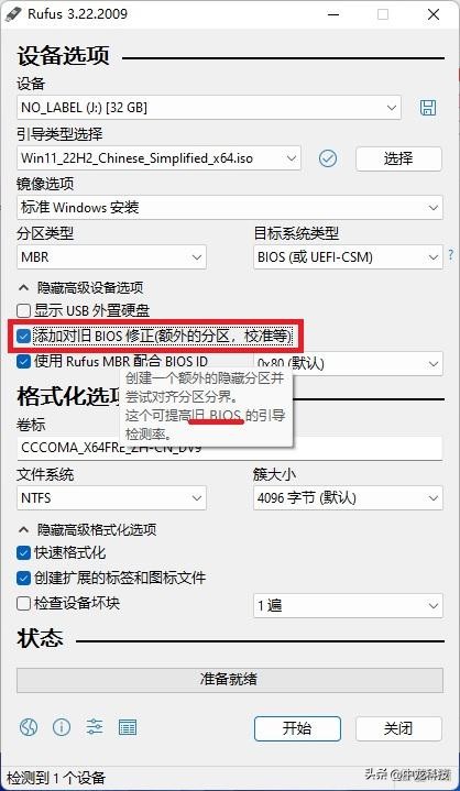  Rufus Windows Linux PE制作方法_ultraiso制作移动硬盘启动盘_rufus制作启动盘教程