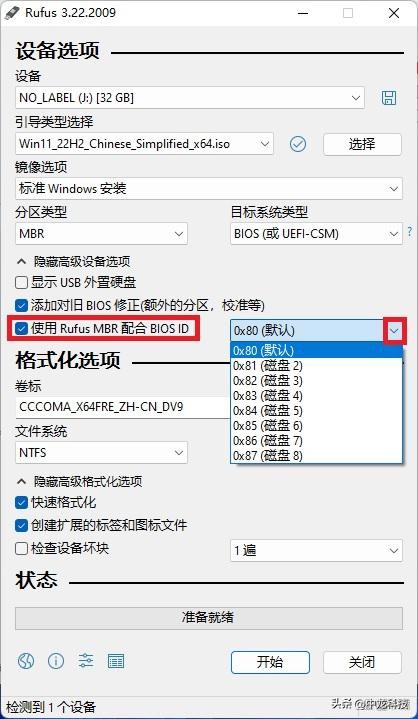  Rufus Windows Linux PE制作方法_rufus制作启动盘教程_ultraiso制作移动硬盘启动盘