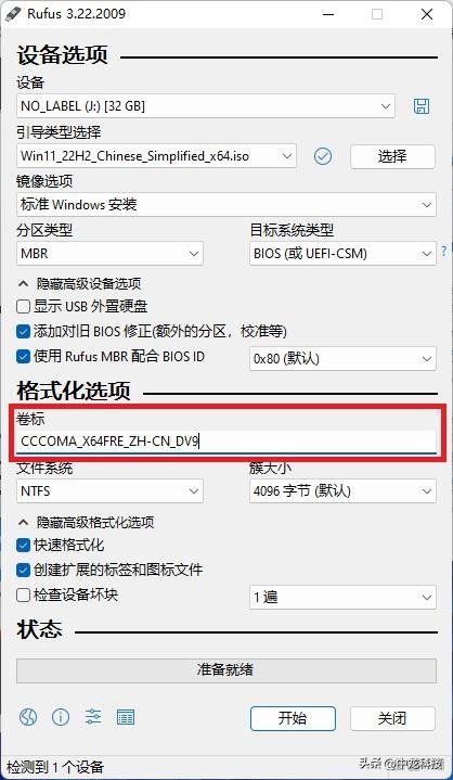 rufus制作启动盘教程_ Rufus Windows Linux PE制作方法_ultraiso制作移动硬盘启动盘