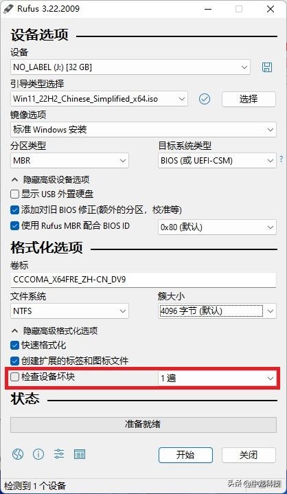  Rufus Windows Linux PE制作方法_rufus制作启动盘教程_ultraiso制作移动硬盘启动盘