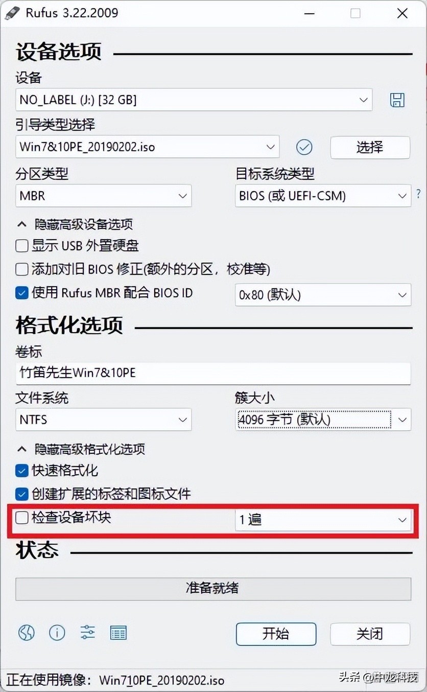  Rufus Windows Linux PE制作方法_ultraiso制作移动硬盘启动盘_rufus制作启动盘教程