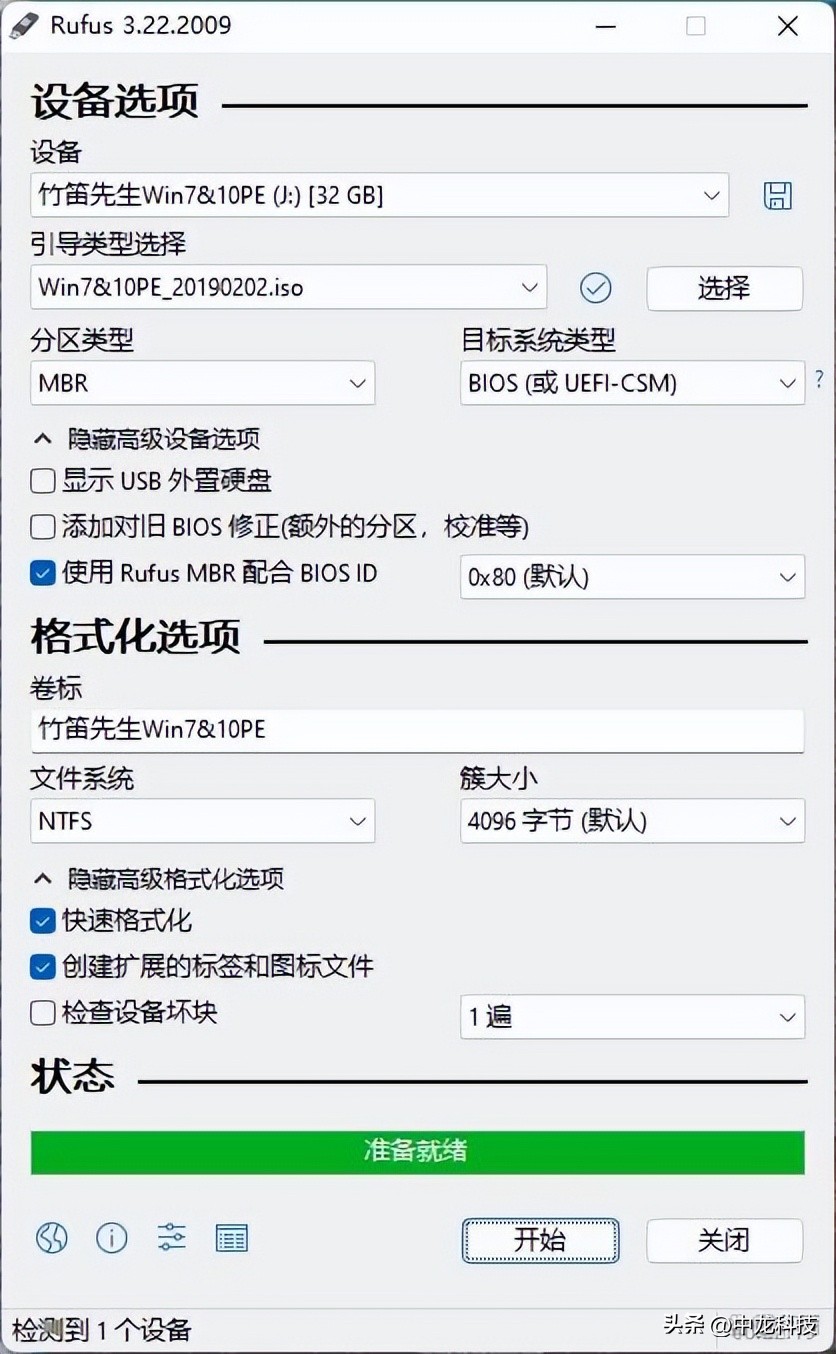  Rufus Windows Linux PE制作方法_ultraiso制作移动硬盘启动盘_rufus制作启动盘教程