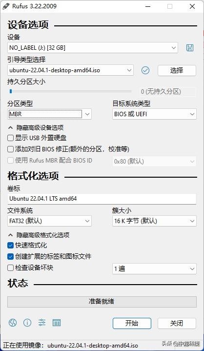 rufus制作启动盘教程_ultraiso制作移动硬盘启动盘_ Rufus Windows Linux PE制作方法