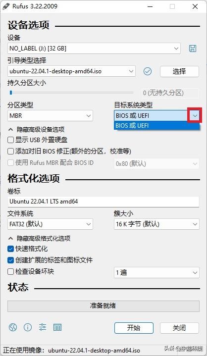 rufus制作启动盘教程_ultraiso制作移动硬盘启动盘_ Rufus Windows Linux PE制作方法