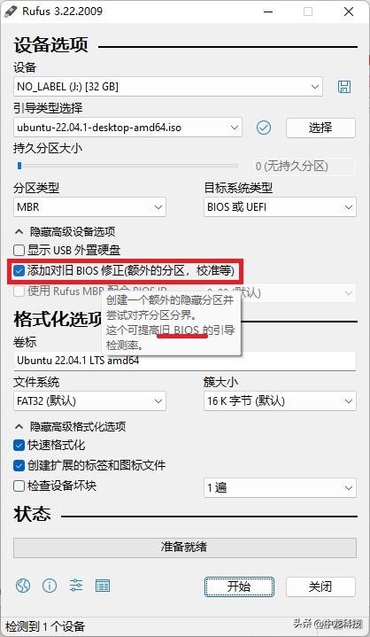 ultraiso制作移动硬盘启动盘_ Rufus Windows Linux PE制作方法_rufus制作启动盘教程