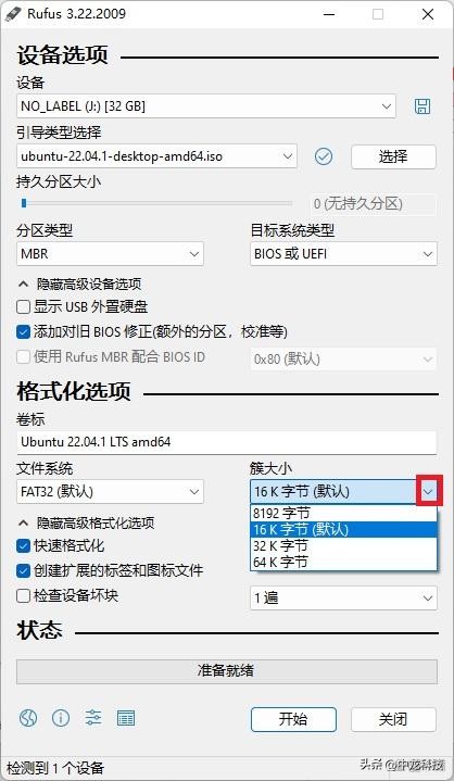 ultraiso制作移动硬盘启动盘_rufus制作启动盘教程_ Rufus Windows Linux PE制作方法