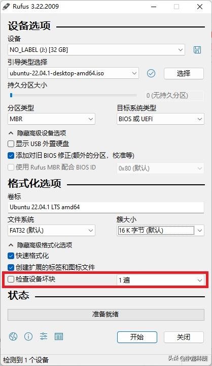 ultraiso制作移动硬盘启动盘_ Rufus Windows Linux PE制作方法_rufus制作启动盘教程