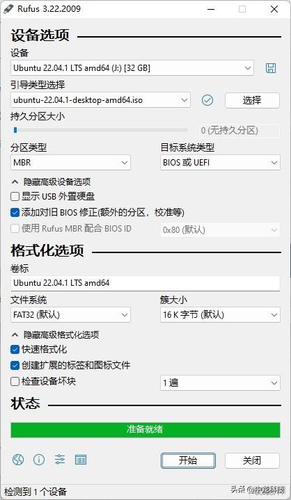 ultraiso制作移动硬盘启动盘_rufus制作启动盘教程_ Rufus Windows Linux PE制作方法