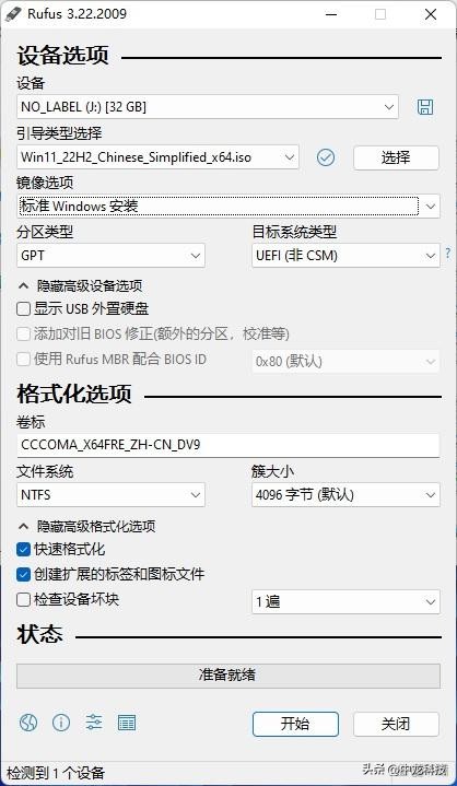 ultraiso制作移动硬盘启动盘_rufus制作启动盘教程_ Rufus Windows Linux PE制作方法