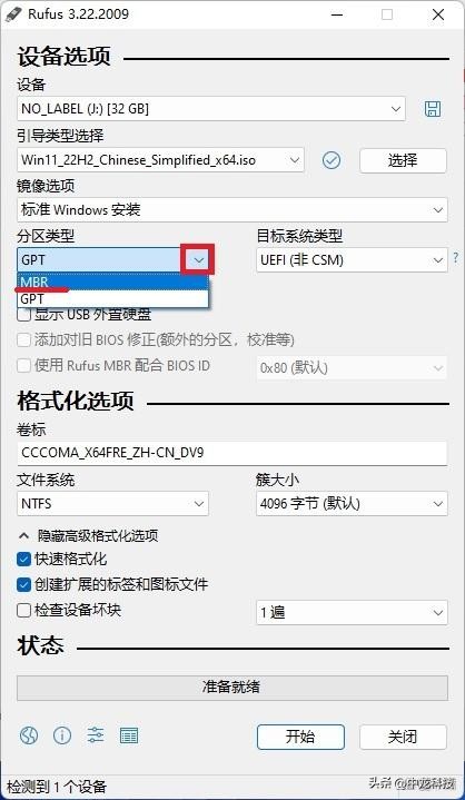 rufus制作启动盘教程_ Rufus Windows Linux PE制作方法_ultraiso制作移动硬盘启动盘