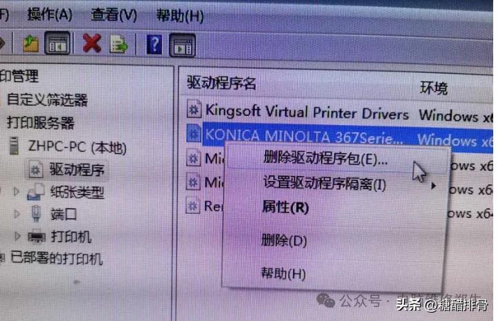 打印机驱动卸载方法_电脑上把打印机删除了怎么办_打印机驱动卸载不彻底问题