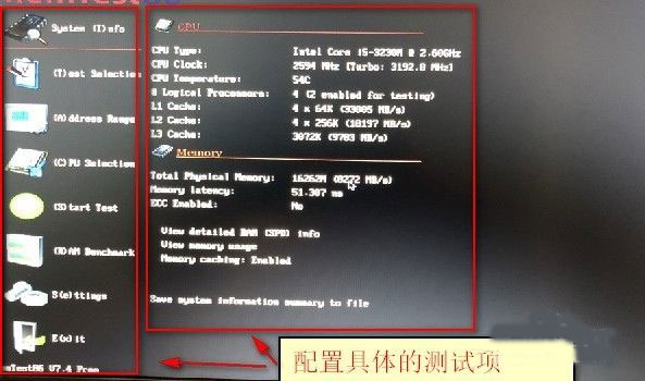  memtest86使用教程 U盘制作方法 _内存检测工具使用方法_memtest86官方版 内存性能测试工具 