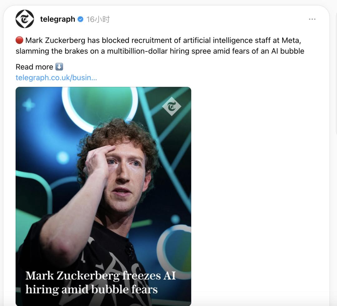 WhatsApp_扎克伯格担忧AI投资回报_Meta冻结AI招聘