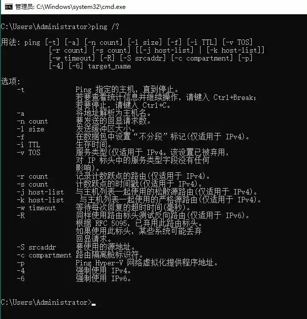 ping命令参数详解_基本的网络测试命令有_ping命令使用方法