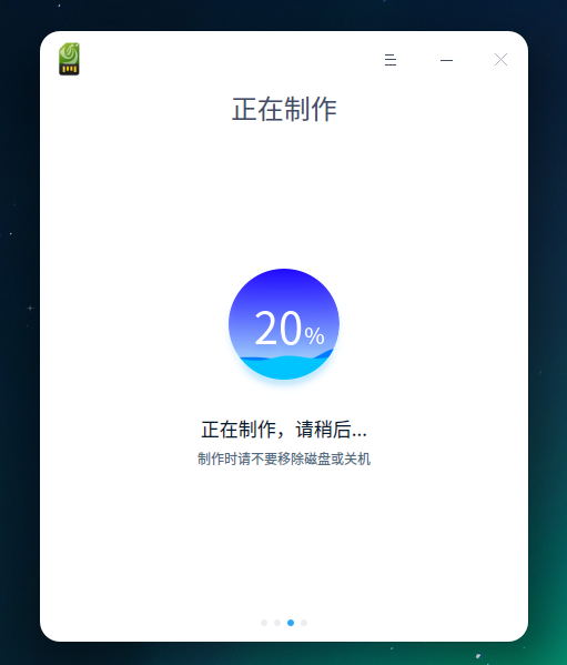 deepin启动盘制作工具_制作启动盘的u盘怎么恢复u盘空间大小_UOS系统制作启动盘教程