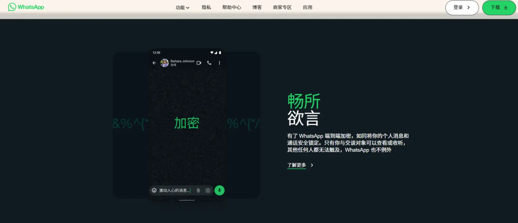 WhatsApp_whatsapp注册教程_whatsapp注册遇到的问题及解决方法