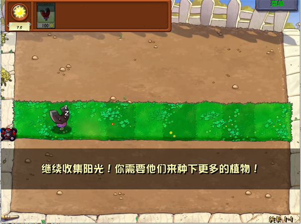 植物大战僵尸随机版电脑版