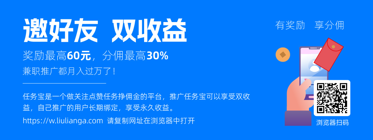 探索各种app拉新注册任务的平台及奖励政策