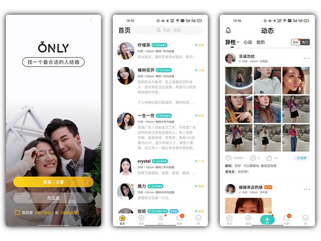 二婚找对象平台_苏州好的婚恋网站排名_靠谱的二婚相亲APP