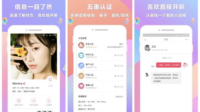 苏州好的婚恋网站排名_二婚找对象平台_靠谱的二婚相亲APP