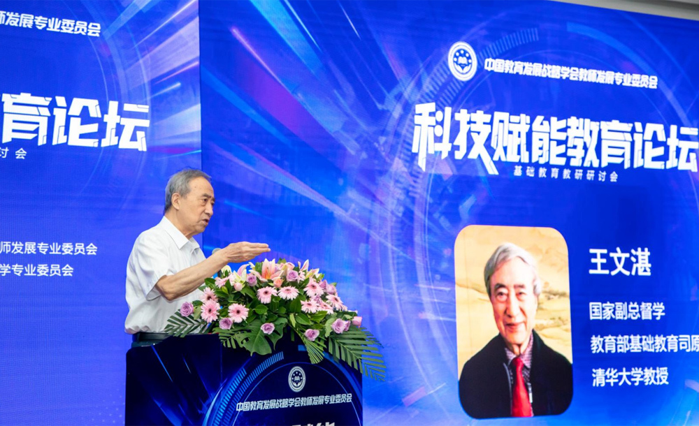 江门基础教育信息网2025_科技赋能教育论坛 江门市基础教育教研研讨会 数字化教研路径