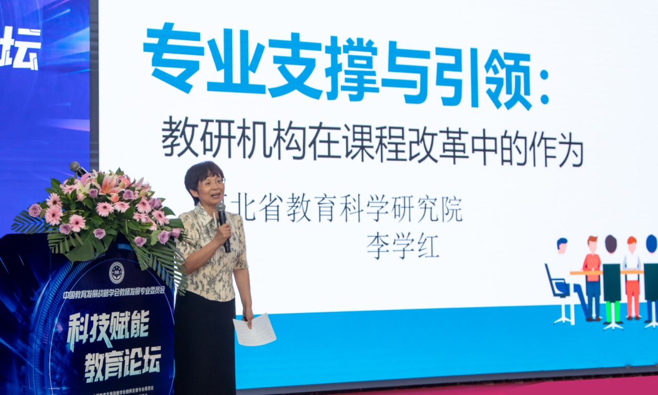 科技赋能教育论坛 江门市基础教育教研研讨会 数字化教研路径_江门基础教育信息网2025